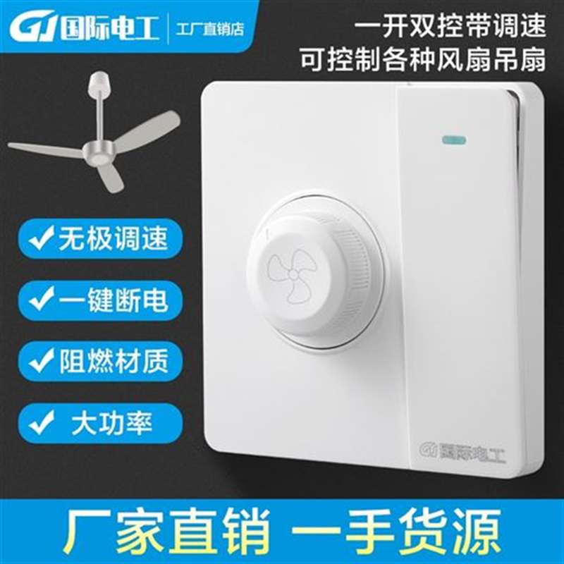 吊灯吊扇打磨开速变频器调关器旋钮牀头风L车电灯电动电风扇变压