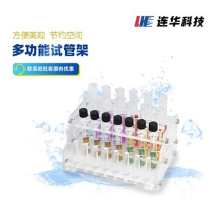 有机玻璃架子 现货速发厂实验室多功能试管架 耐酸碱支架