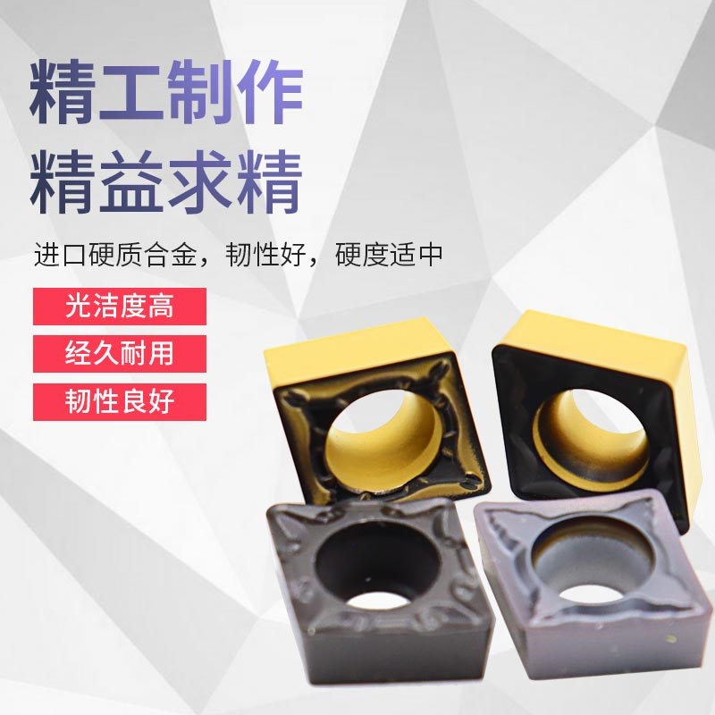 CCMT0T04/CCMT0T08数控刀片钢件镗刀片