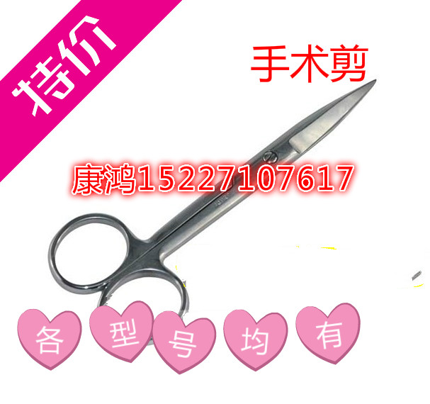 兽用手术剪刀直剪弯剪 剪毛剪刀畜牧/养殖器械