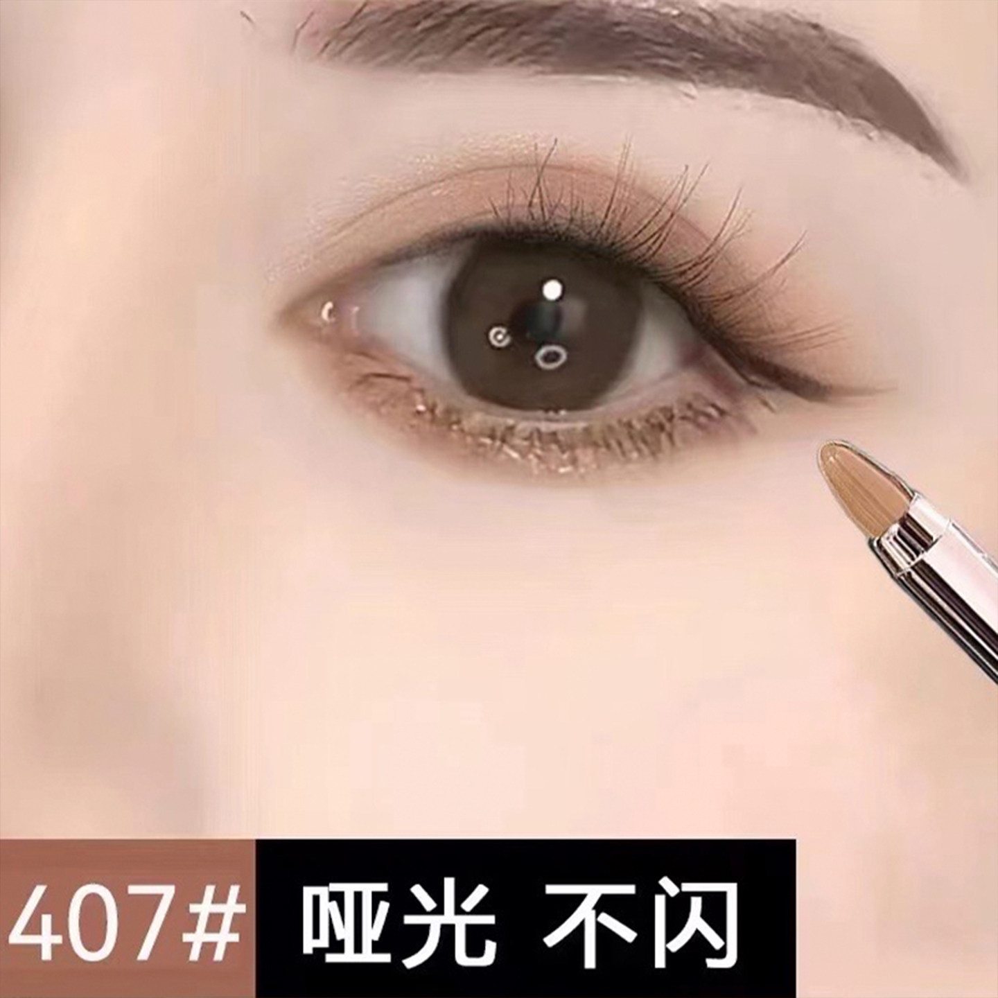 李佳琪推荐懒人眼影笔哑光高光防水不晕染一抹成型双头眼影棒卧蚕