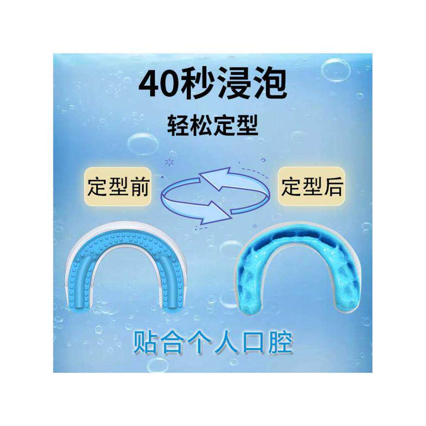 止鼾神器牙套舌套防止打