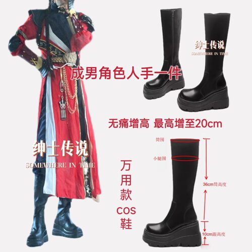 Cos万用可垫20cmplay成男