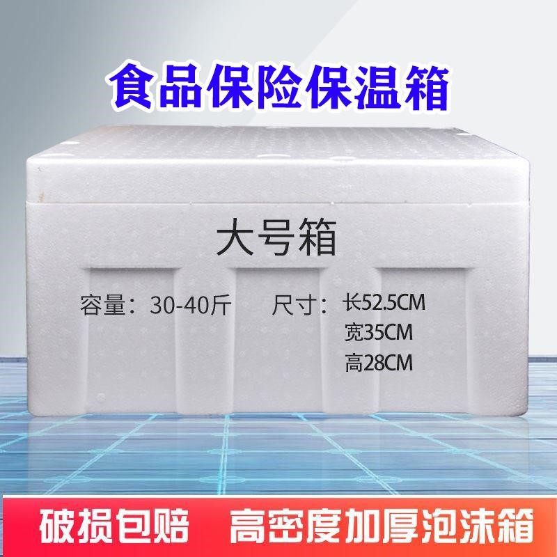 出摊专用保温箱摆摊泡沫箱商用送快餐馒头特大号快递打包食品级厚