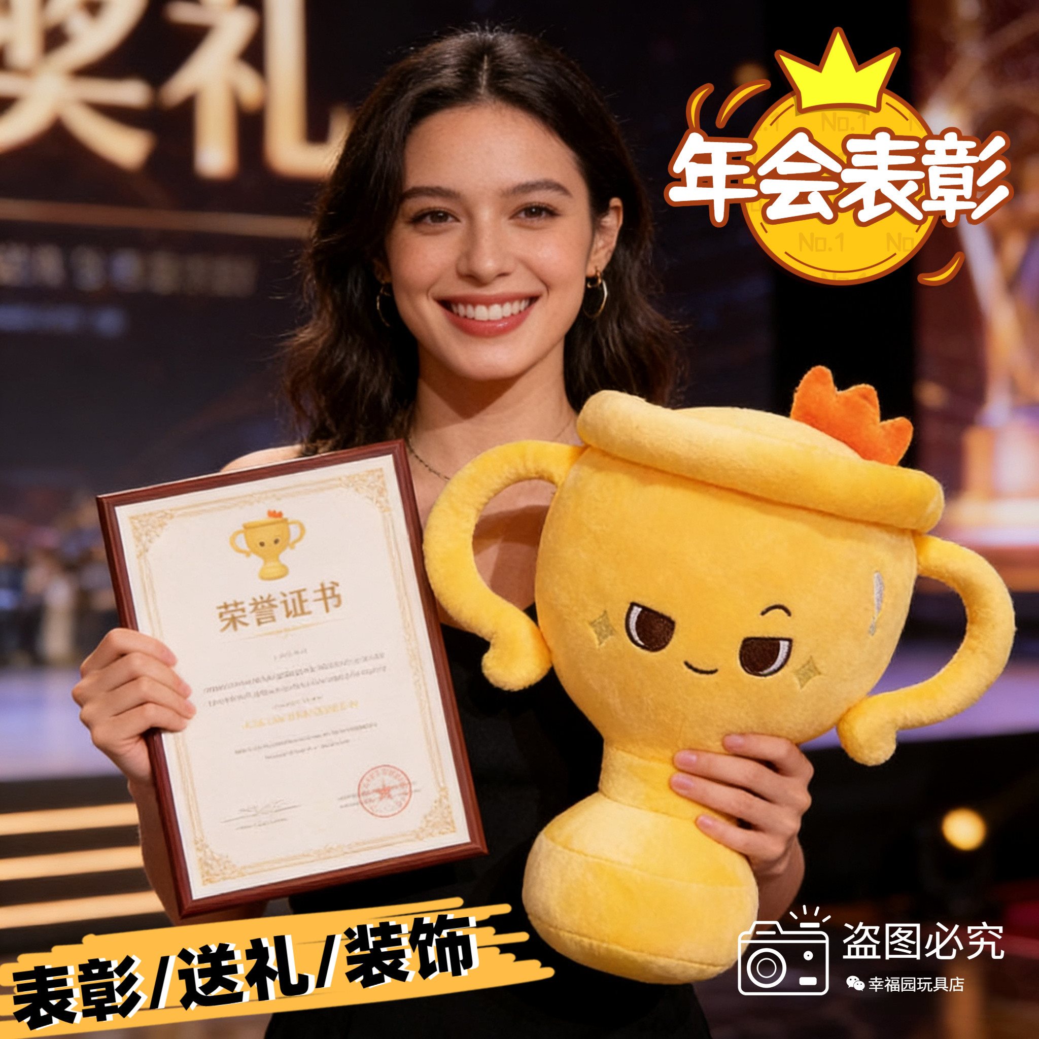 公司单位学校表彰活动奖