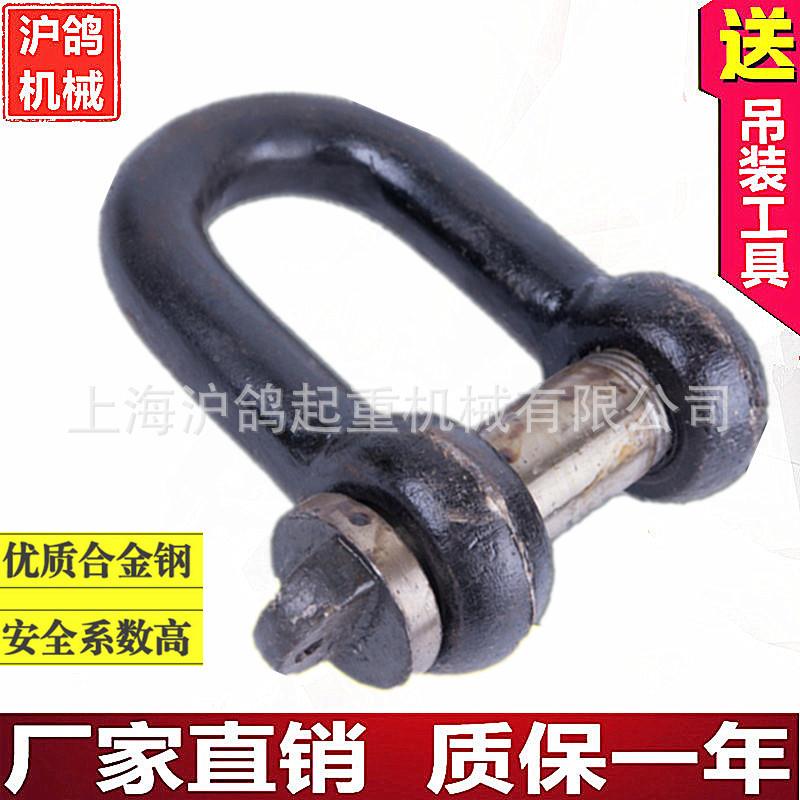 厂家销国标重型锻造卸船直用U型黑卸扣吊钩卸扣扣起重用卸扣