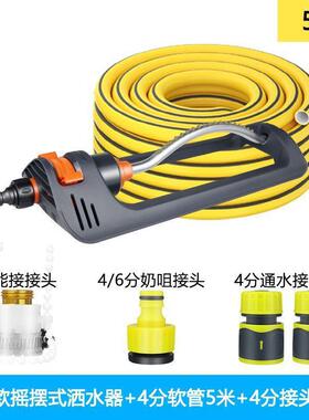 园林摆式仿雨喷洒化自动灌溉NEA花园菜地别墅摇加湿浇水洒淋水绿