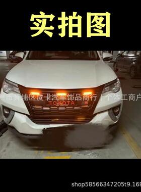 16-2年FO穿RTUNER奔跑者2越者改装前网脸带灯带GR中车头装PXQ饰中