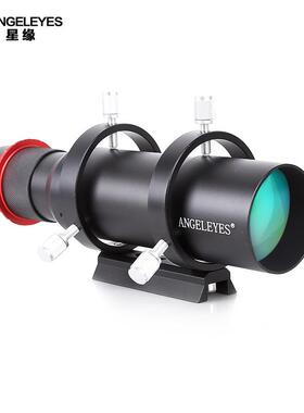 Agneeyes星缘天望远镜导星镜5WFX0183、60230高清文深l空寻星观测