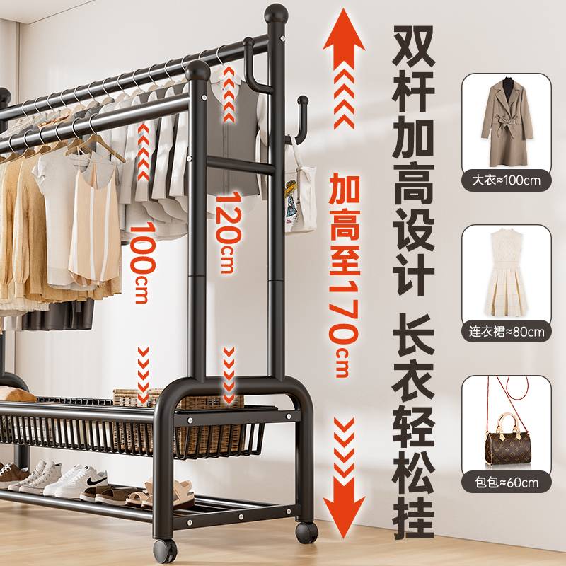 挂衣架卧室落地家用房间室内双杆晾晒衣服架子可移动多功能衣帽架