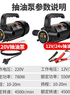 j8抽水泵油水抽油泵电动抽水泵高压24V12V220V伏直流两用加g3