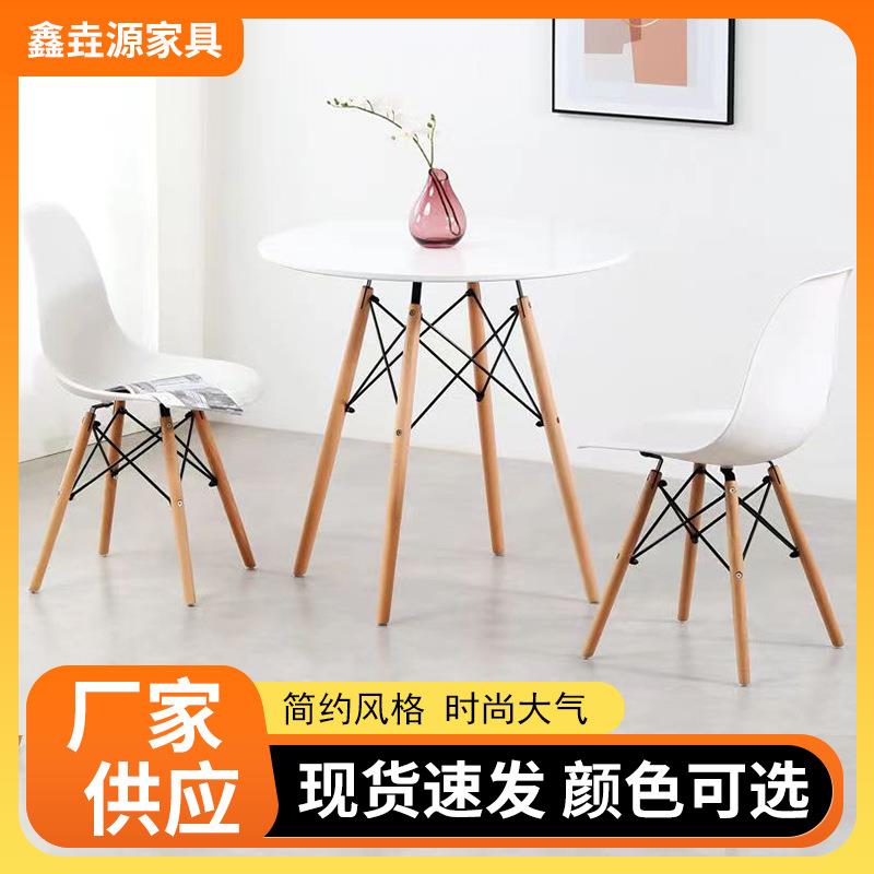 伊姆斯餐闲小圆桌现代简约伊姆斯桌桌子家用休办公桌XYY-01接待洽