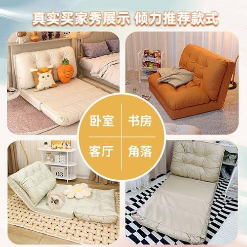 懒人发可可睡榻沙榻米躺折叠躺沙发床SWU椅卧室沙发单人椅
