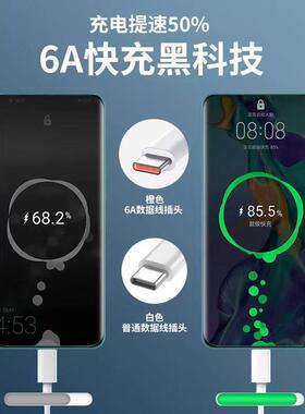适用为快充数据6A数据线线typec加长ma华te50pro手机p60充电线6超A正品66w2米5a充电器mte40级快充pa50荣耀70