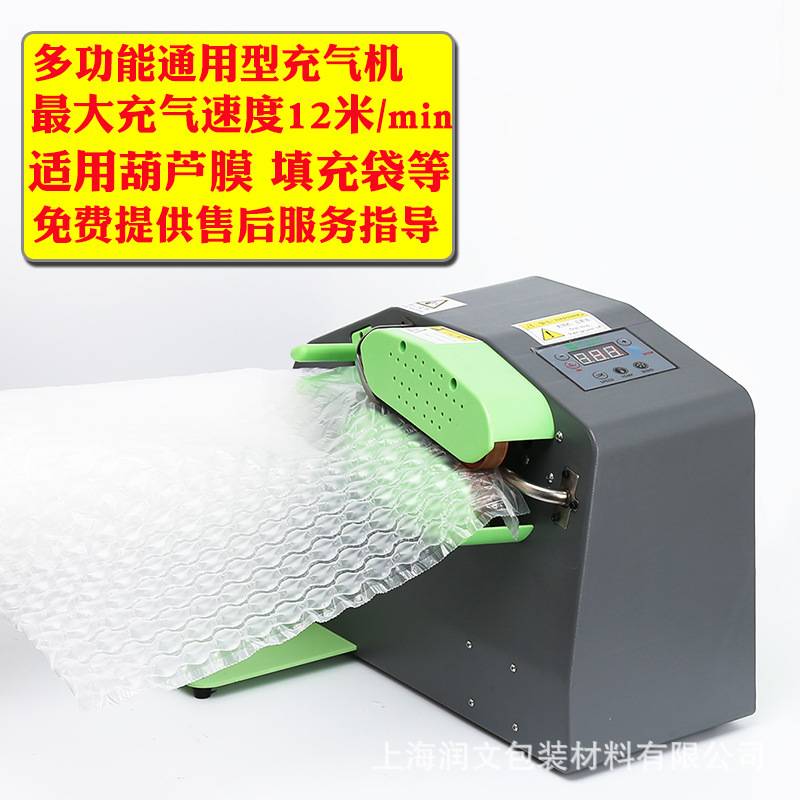 葫芦膜充气机缓冲气垫机空气填充包气膜卷材气垫机 气枕卷充气机