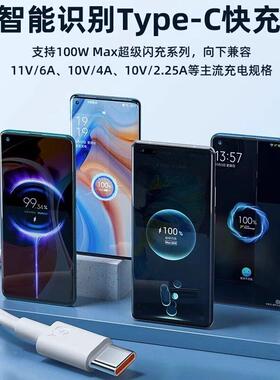 typec数据线100W超级快充6A正a120W品适用华r为手机充电线0mte70po/60/5/nova13安卓荣耀闪充车载充电器线tpy