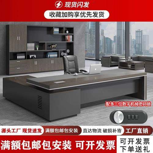 老板办公公桌子办公桌组合经理椅轻奢现代高HQB档总大班台裁办家