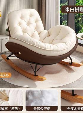 fyt发客MJC沙单厅人休摇闲椅