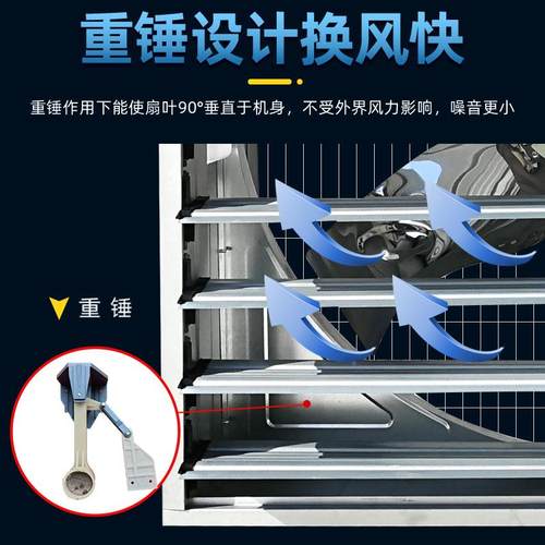 重锤FQA压工风机排业厂房大功率静音气排风扇养殖水帘降负温风机