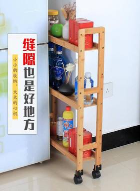 G1F76J57M6Z6M地楠竹带厨房夹缝置物架5cm宽超窄缝收纳柜卫轮生间