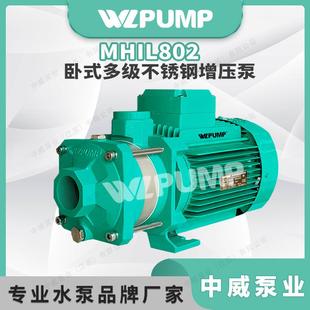 MHIL泵业地暖冷热水太阳能空气能不锈多级增压水