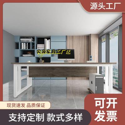 简约现代办公桌简易老板桌单人台式电脑桌子办公室桌椅组合大班台