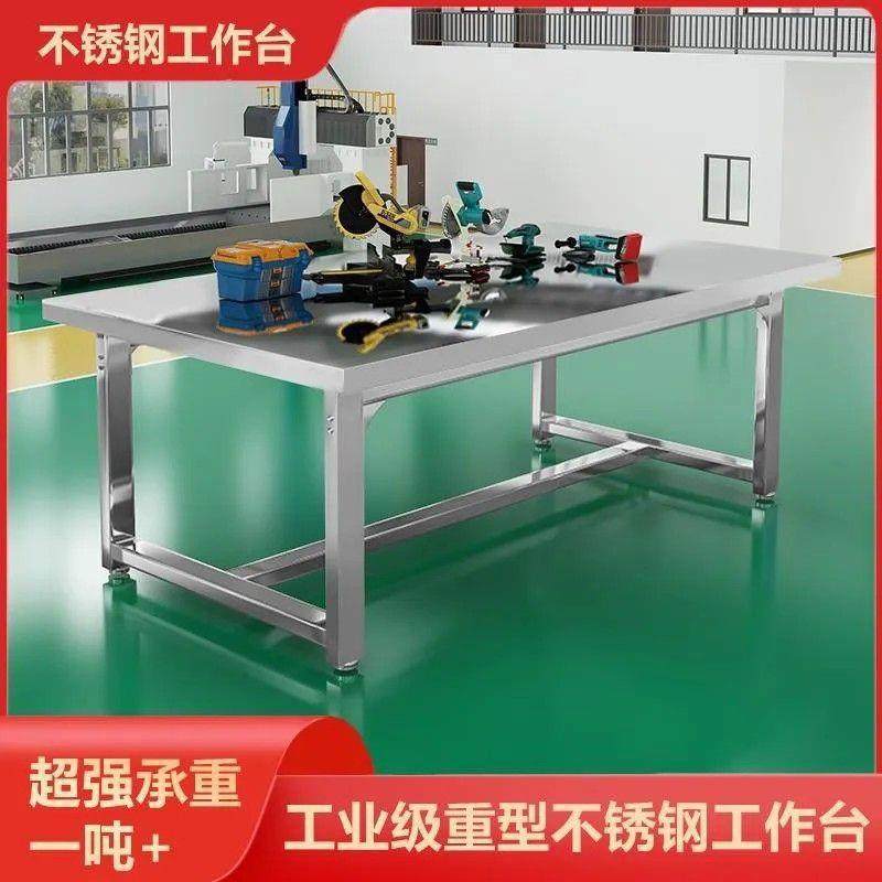 重实型工作台钳车工间装配操作台工厂EFU桌子防静电维不修锈钢验