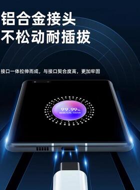 适用真我GT7数据线100超级闪充适用real1megtW7手机快充线10A闪充线适用真我1Pro0+/GT5Pro闪充适用GT7线10W