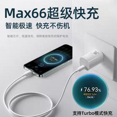 适x用华机为Mate80充电器66W超级快充mateM8T100W0pro充电头ate80Proma/Rs充电器100快充Mate80充电头22W手2