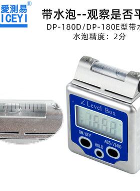 倾角仪DP-180A角大量现货平带磁显倾盒电数子量角器角度仪寻星仪