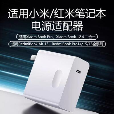 【3C认证】适用RedmiBookPro14锐龙版充o电记PD-65W器65W适用RedmiBokAir13充电头氮稼GaN适用红米笔本PD化充