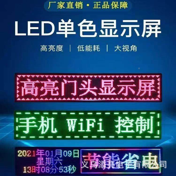 led广告CYD显示屏门滚头动电子屏幕防水清内高亮单色室户外走高字,电子元器件市场,其它元器件,淘宝优惠券,粉丝福利购,淘宝优惠卷