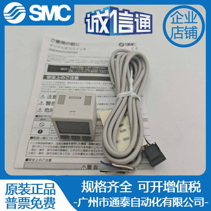 SMC压力开关ZSE20A-ISE20A-ZSE20AF-R-S-T-V-X-Y-M-P-M5-01-J-JA1