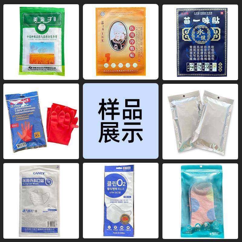 自式吸水生冰袋包装机枕套袋拉膜四边封给袋封物口三维热XEC收缩