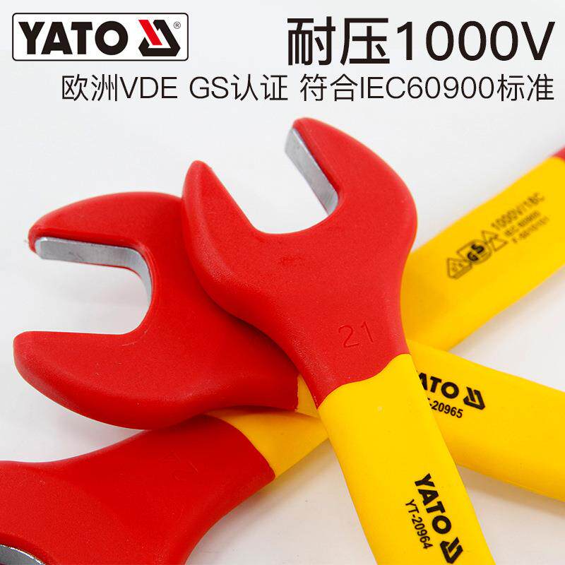 易证尔拓绝缘简易单头开口呆扳手VVE认DRWG耐压1000电工专用呆头