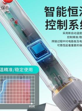 沛智能恒温电烙铁家SEF用小型维静麦修焊接专业级肯调温透明防电