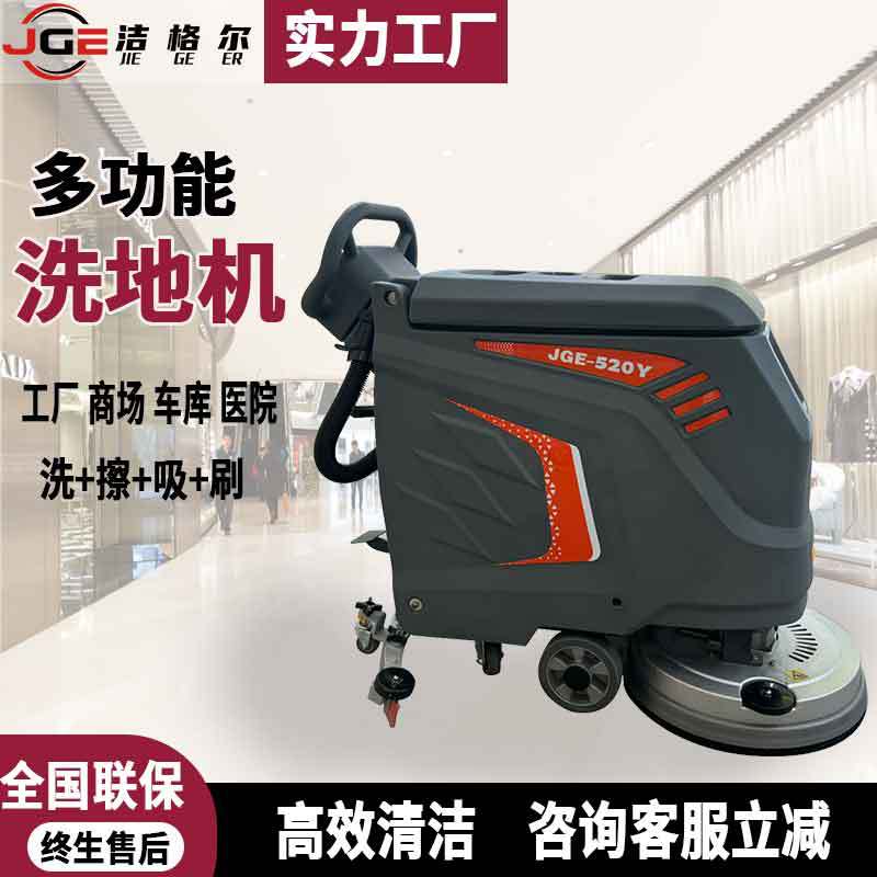 手推式洗地机商用车间吸拖一体工业超市商场地面电动拖地机