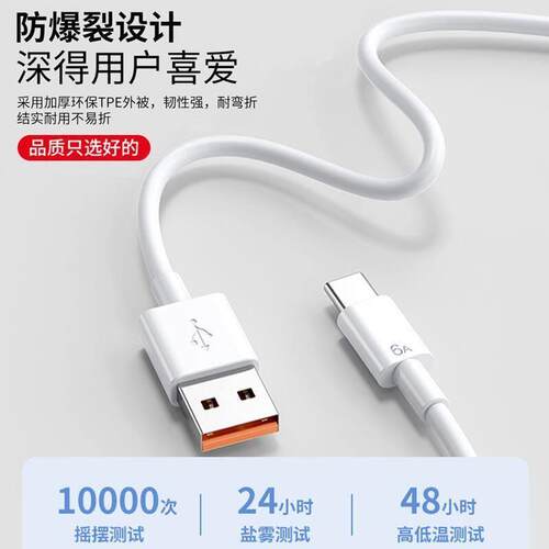 Tye-C适用华为荣耀Xp60rPo/荣耀60充电线扁X圆口HW6A6A超级快充数