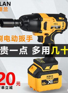 阿兰无VHZ刷动扳手大斯扭力锂电冲击扳手架子工工汽修工电套木筒