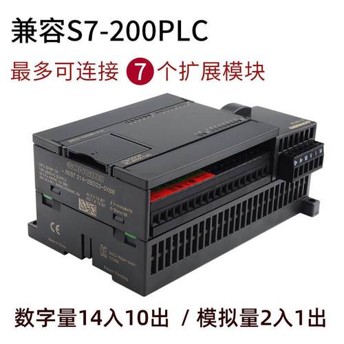 工贝模PLC控制器CPU2国2OVH4XP带拟量产兼容S7-200PLC可编程控