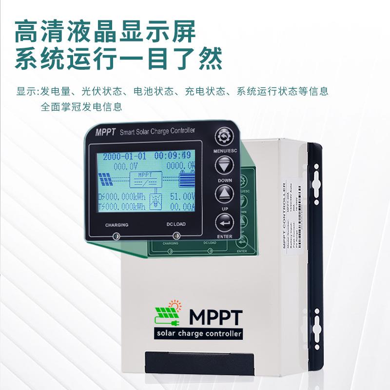 太阳能充电控制器白色MPPTA控制器高清液晶显示屏家用控制系统