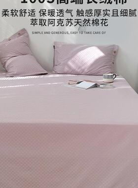 100支绒棉纯棉贡床单单件1长F96959TS00缎被单紫色单人套枕三件套