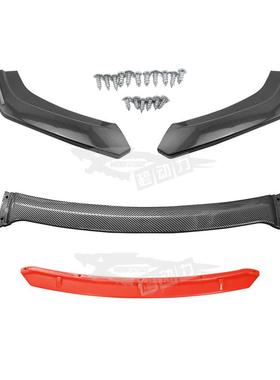 汽车改撞唇装三段式前铲ILS三碳纹防前铲小包角前两厢厢包围护角