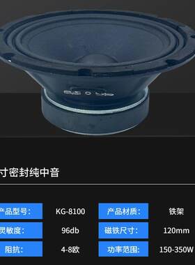 音响设备纯中音喇叭寸密封盆架阵大功XAO率户8外线箱扬声器音喇叭