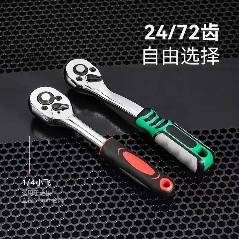 件件组套工具铬钒钢小飞接杆棘轮快速扳手套筒汽修机修组套