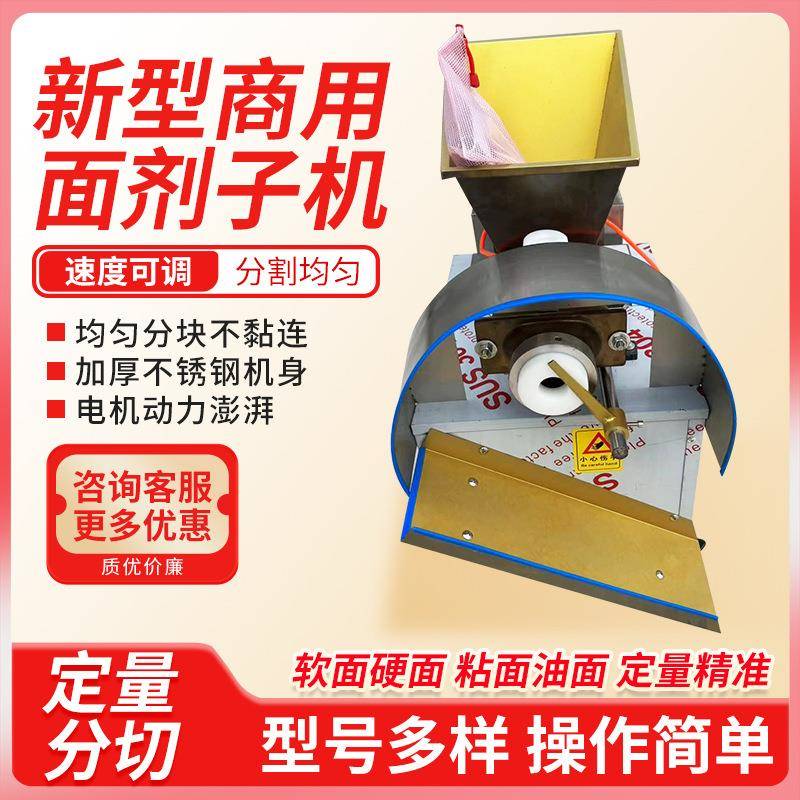 面剂子机全自动分面块机气动电动小型面团分割机商用揪面剂子机