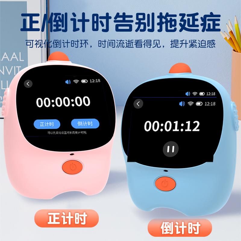 智能闹钟学习专用早教语音学生自律用时间多功能管理器计时器