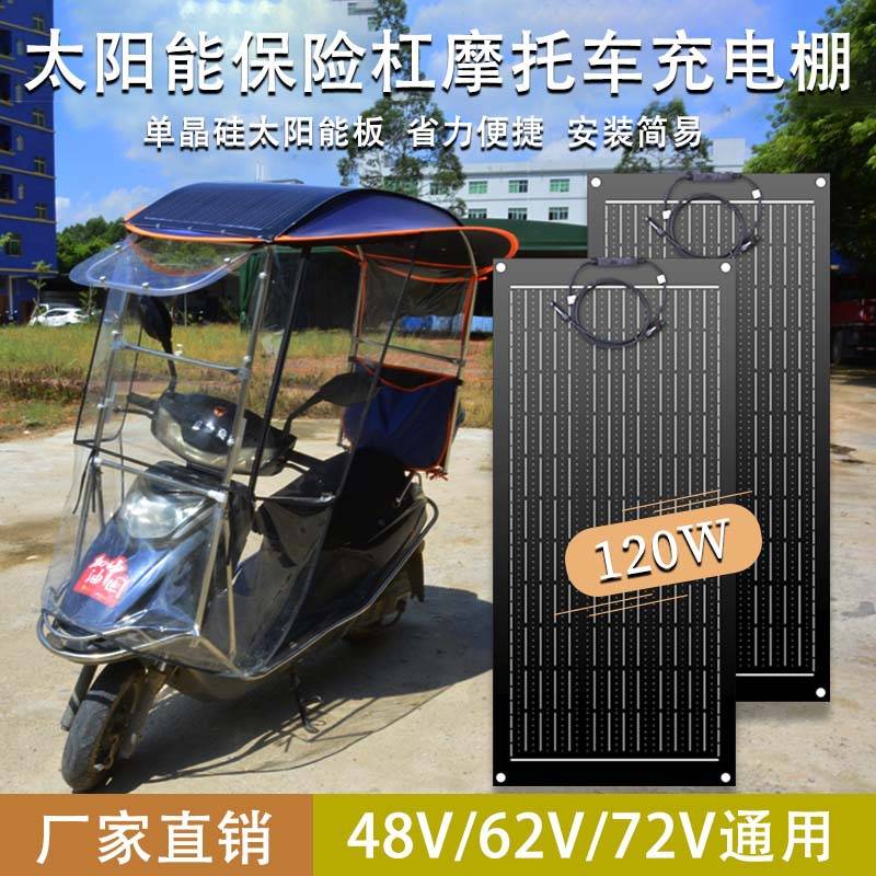 电动自行车太阳能充电折叠包防雨防晒100W电动控制器+雨棚+推窗