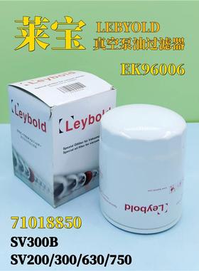 L0EYBOLD莱真空泵油滤EK960DZI0496005宝960069608油过滤器保养件