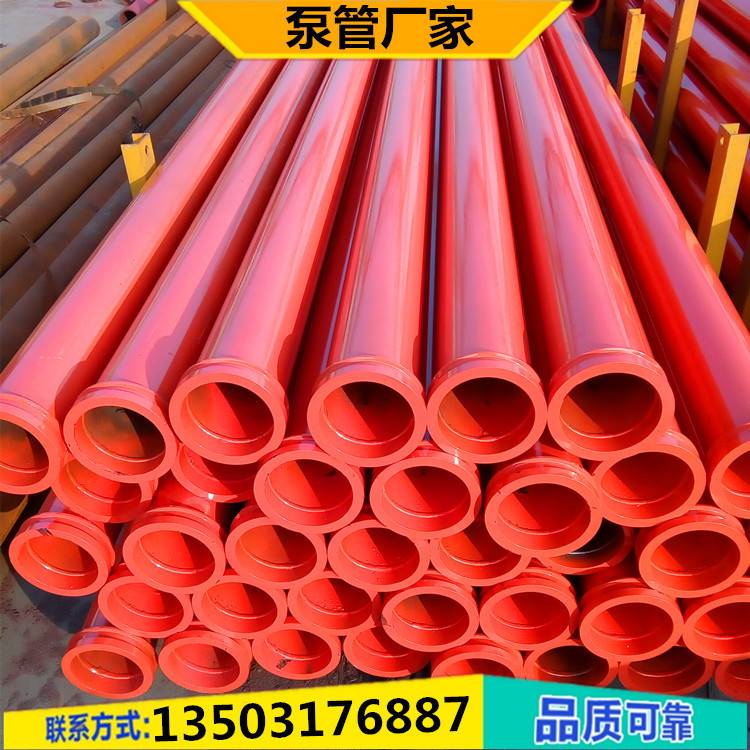 搅拌站用混凝土泵管 DN125高/低压无缝直管 3米混凝土输送地泵管